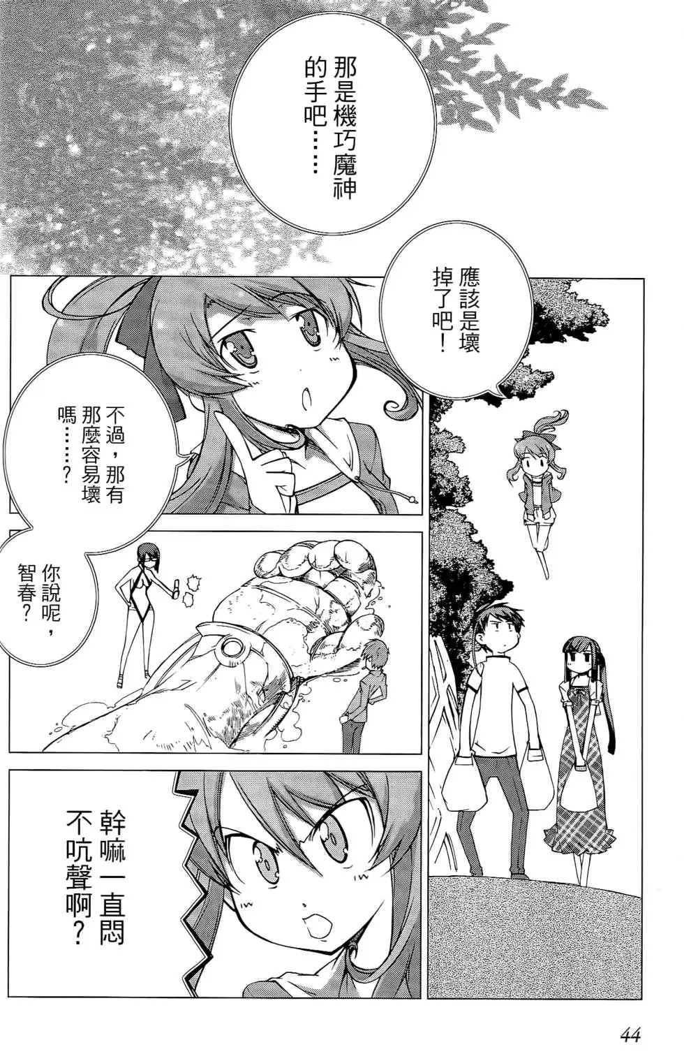 第43页