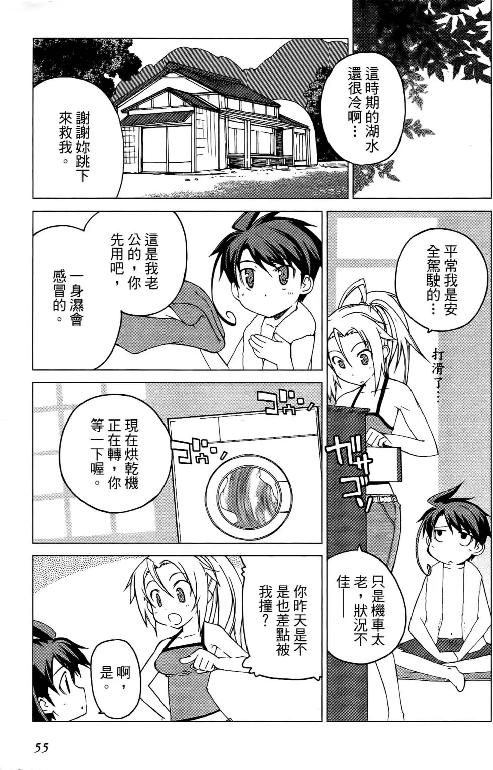第54页