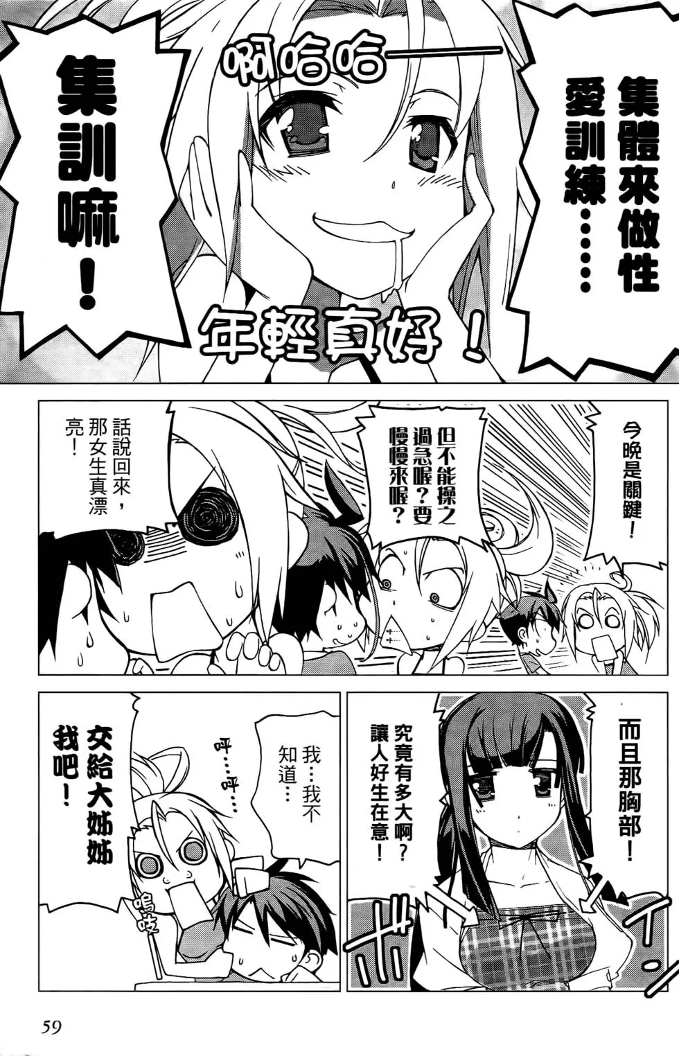第58页