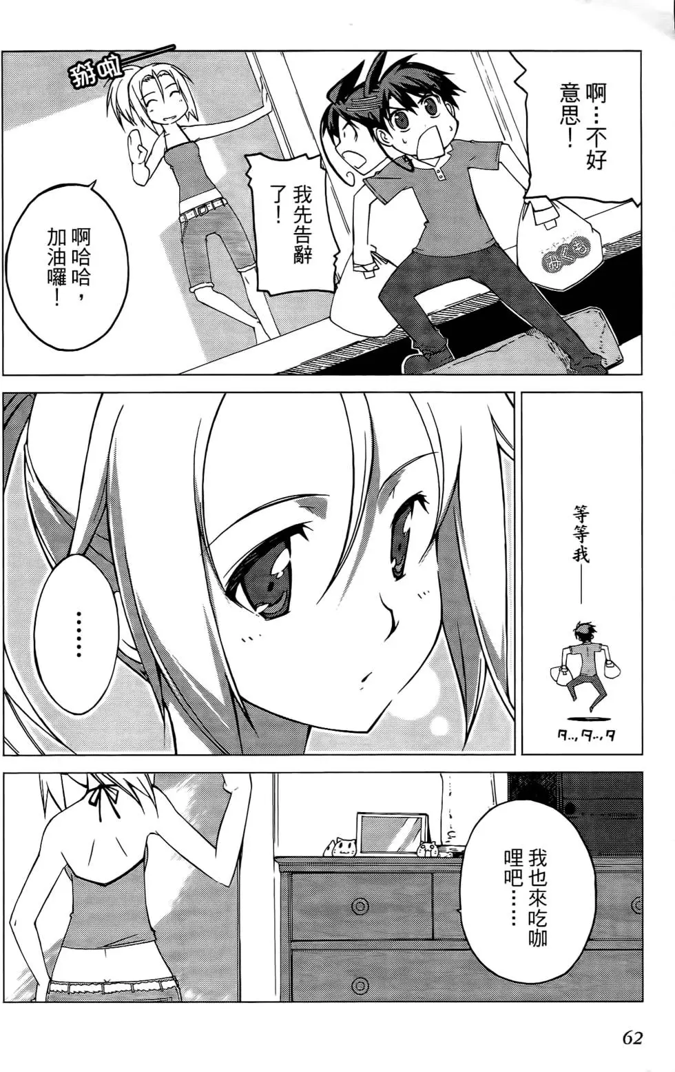 第61页
