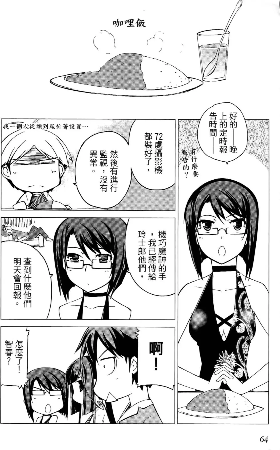 第63页