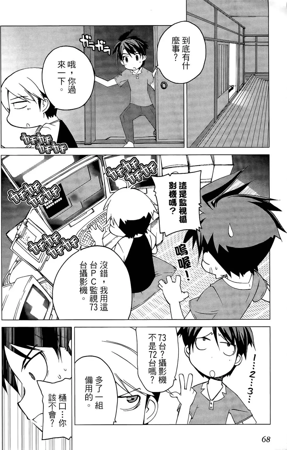 第67页