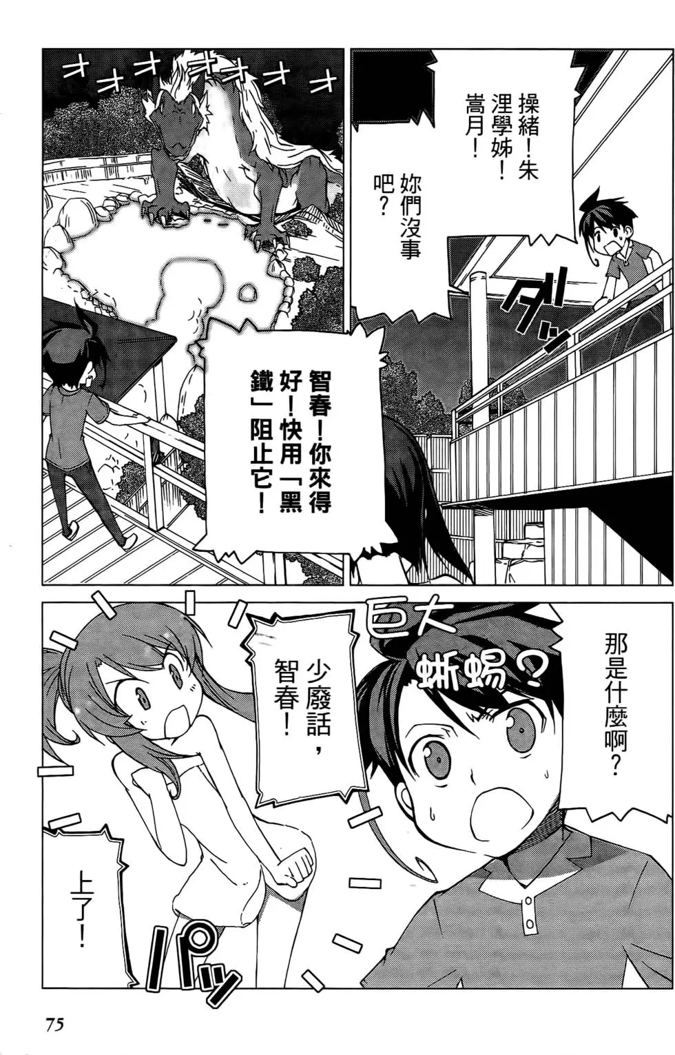 第74页