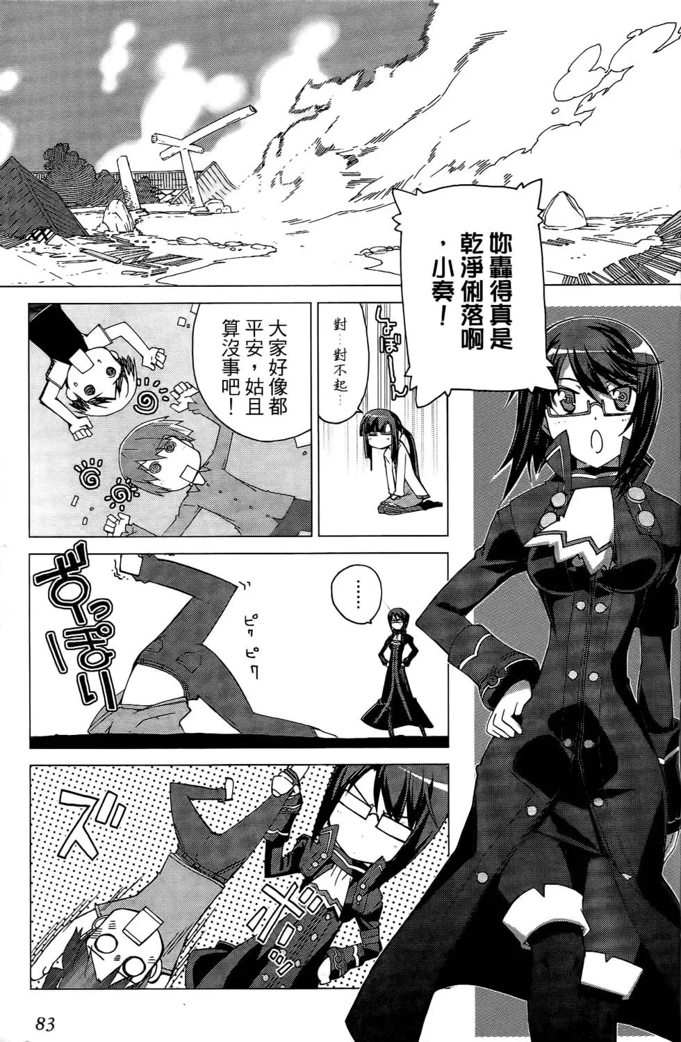 第82页