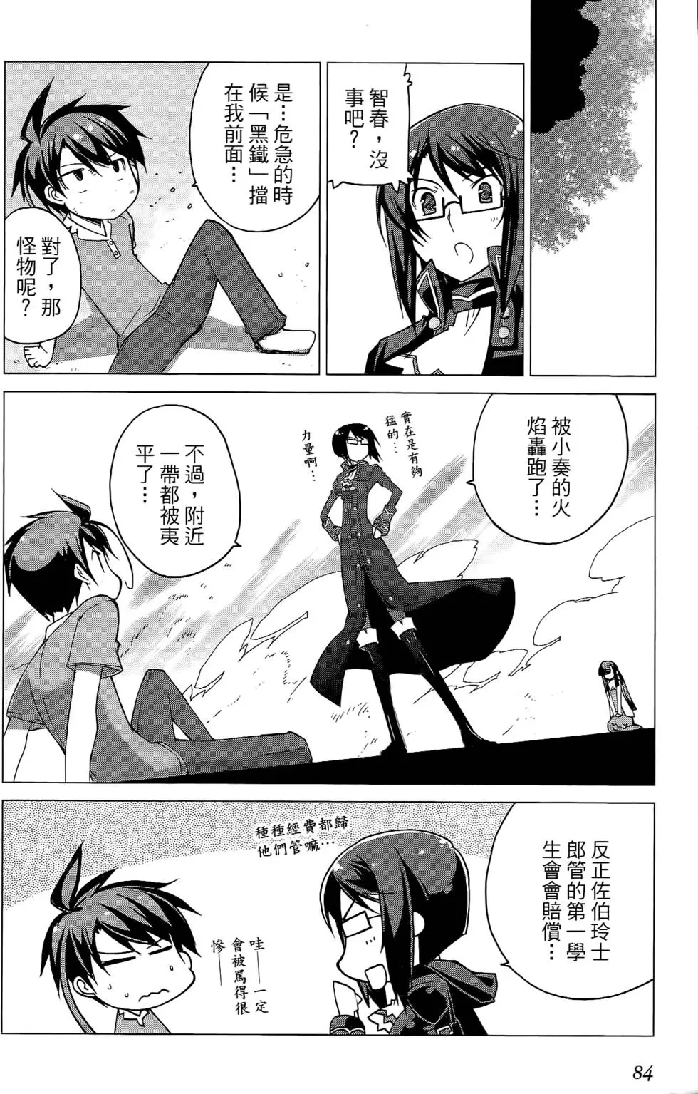 第83页