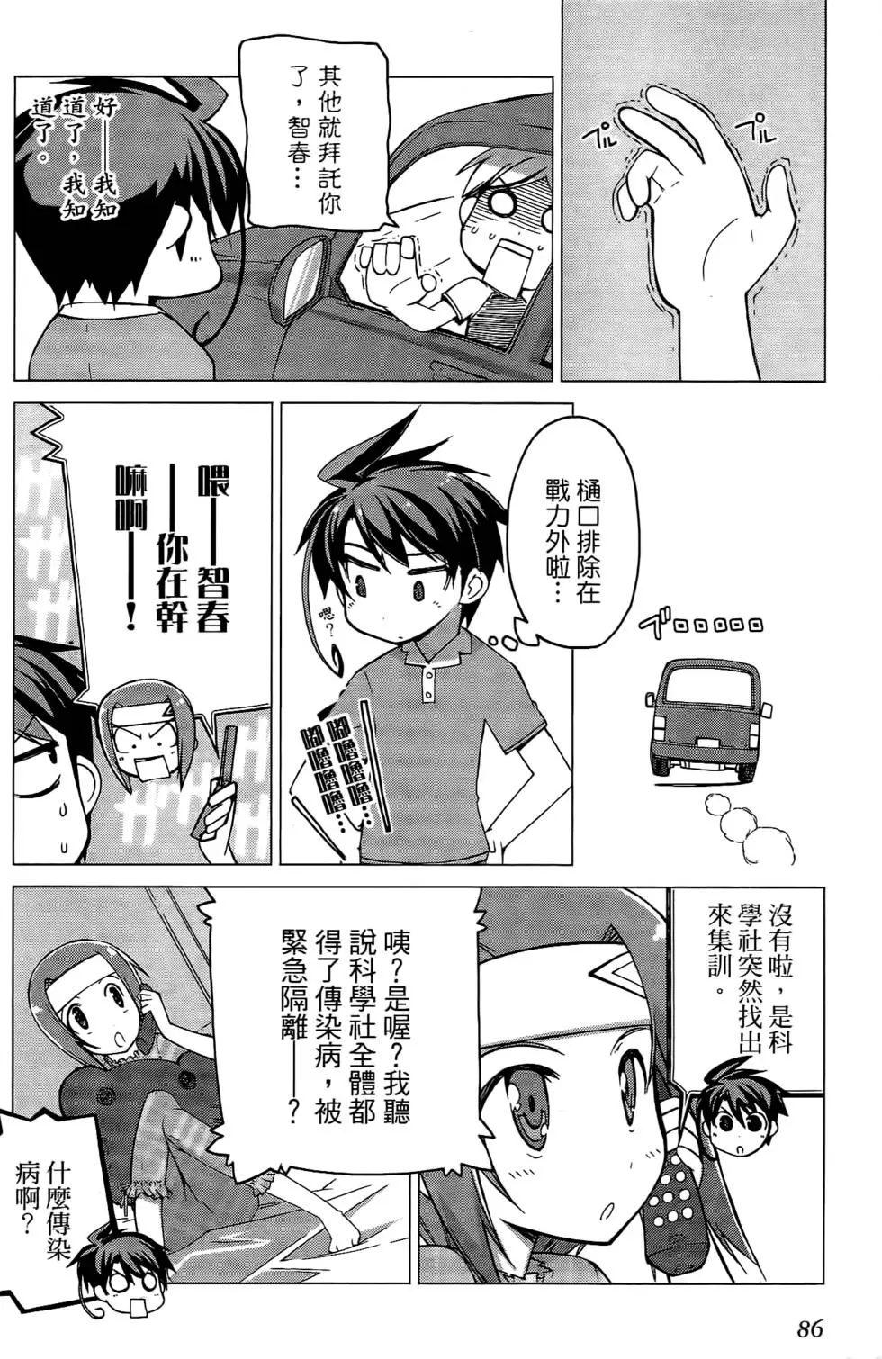 第85页