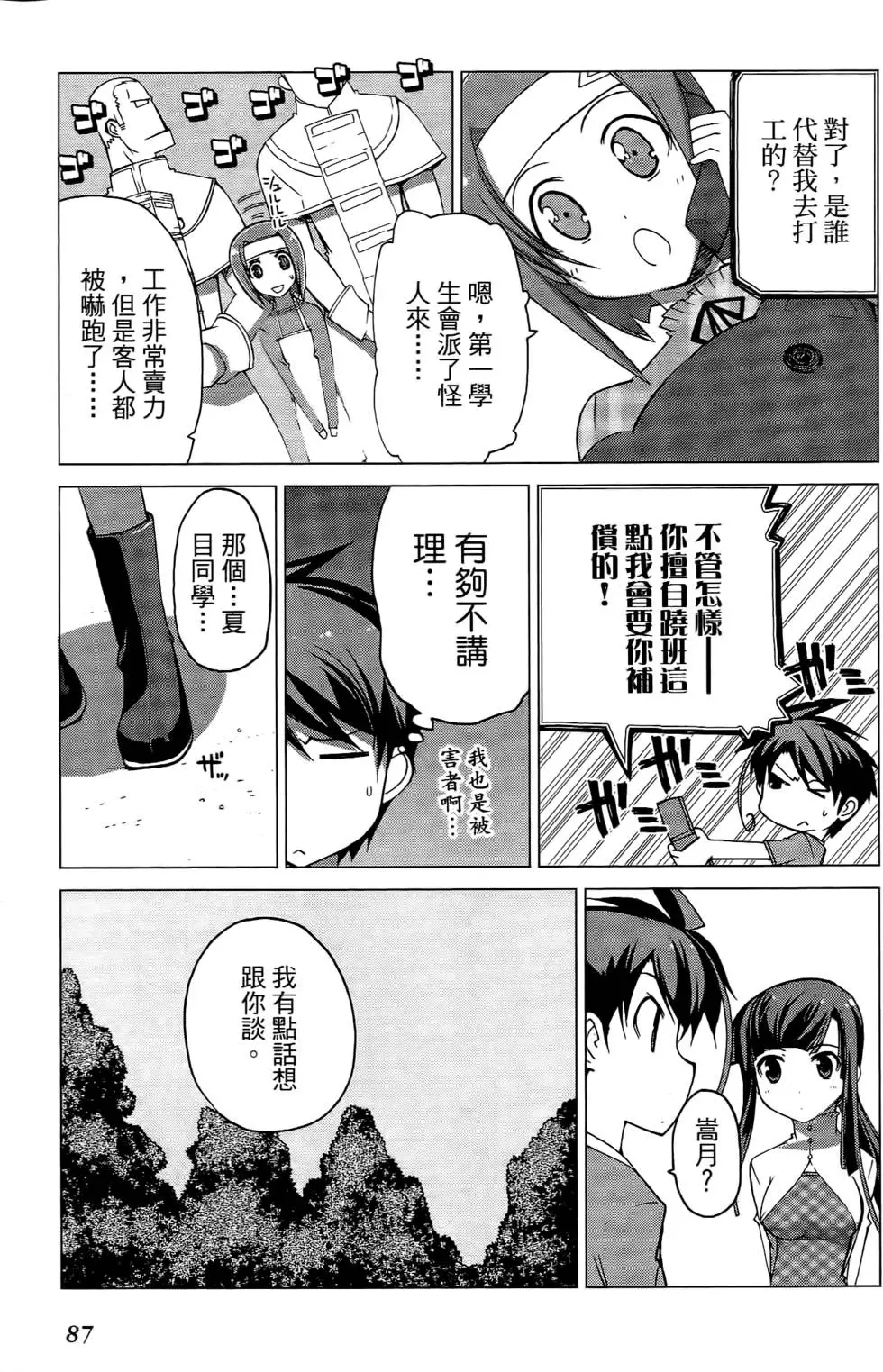 第86页