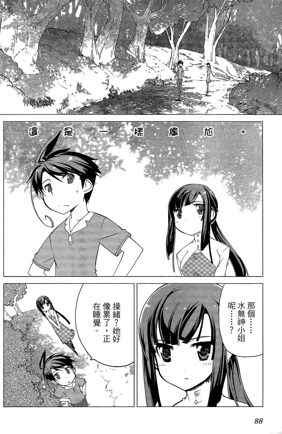 第87页