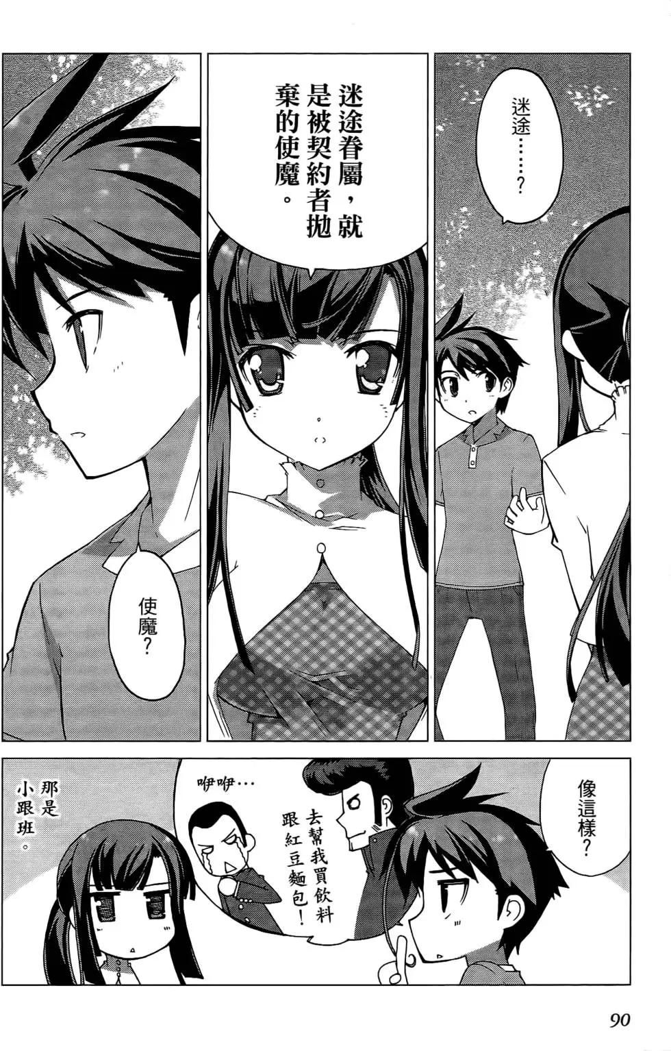 第89页