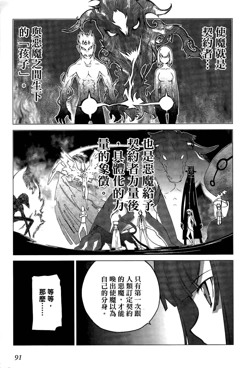 第90页