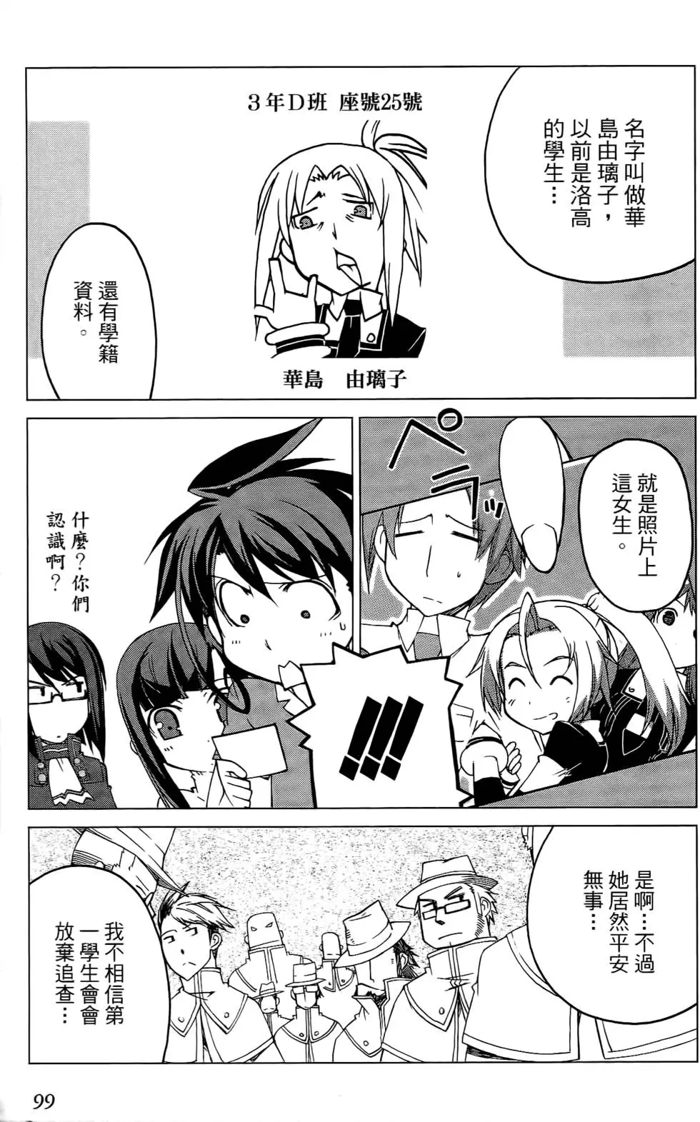 第98页