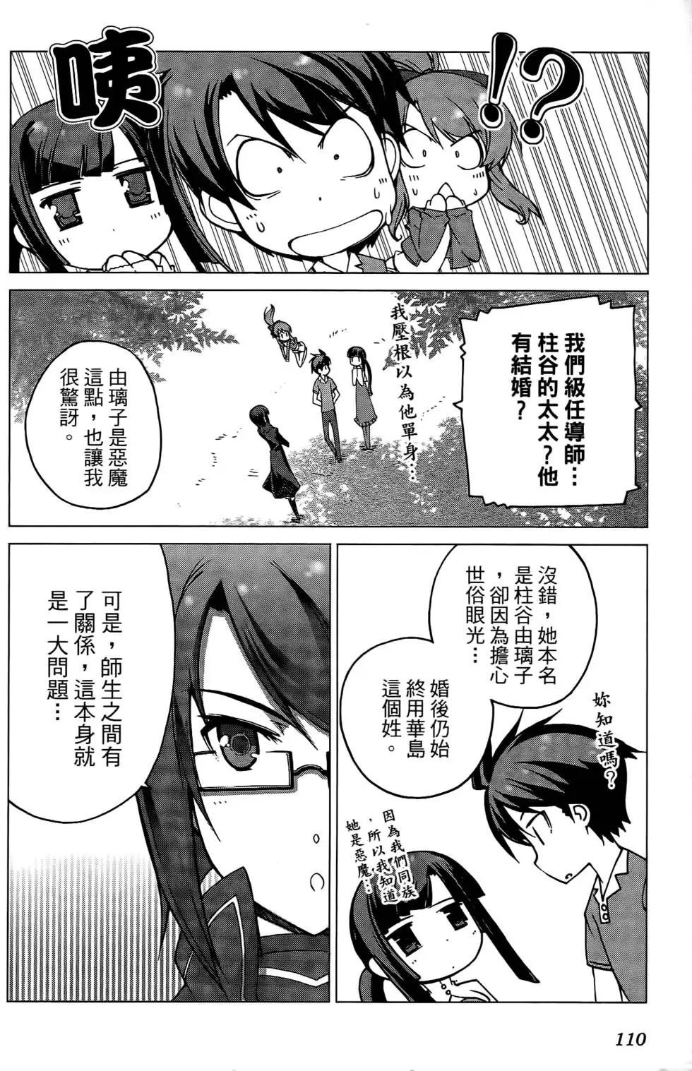 第109页
