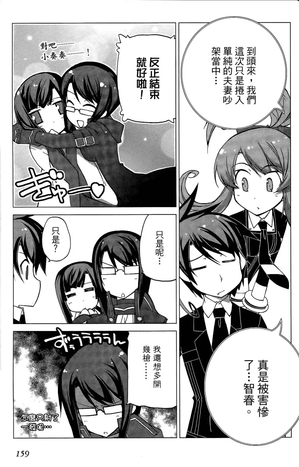 第158页