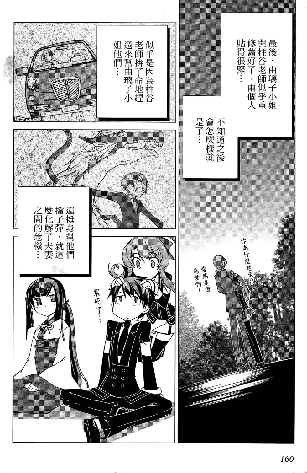 第159页