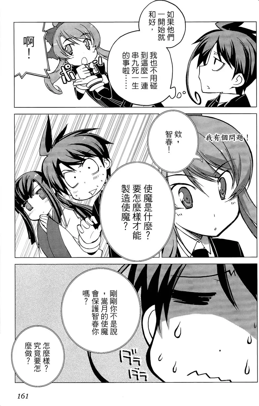 第160页