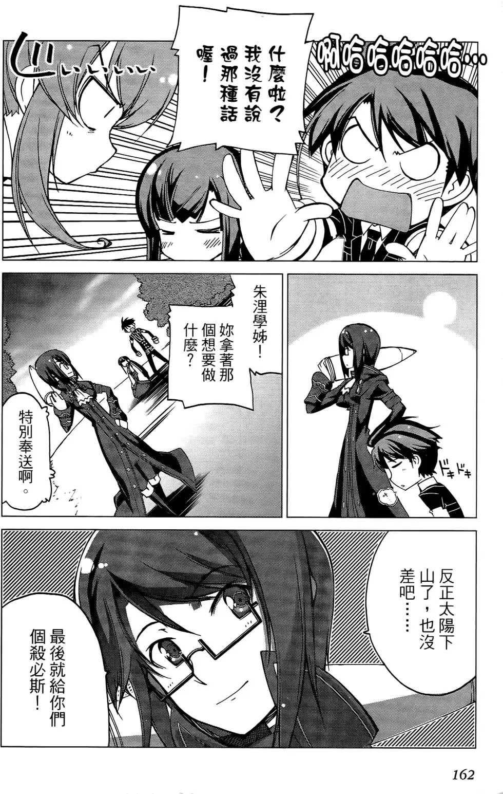 第161页