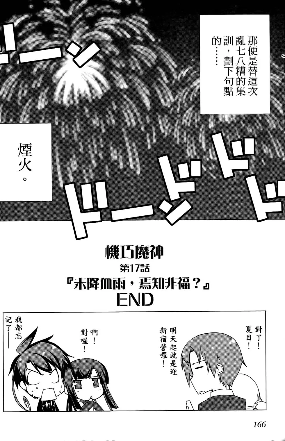 第165页