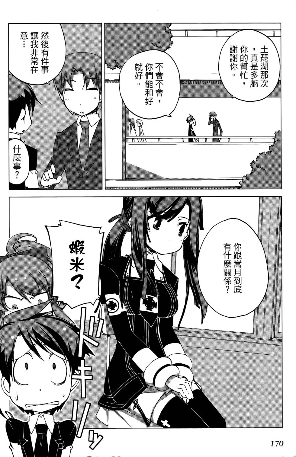 第169页