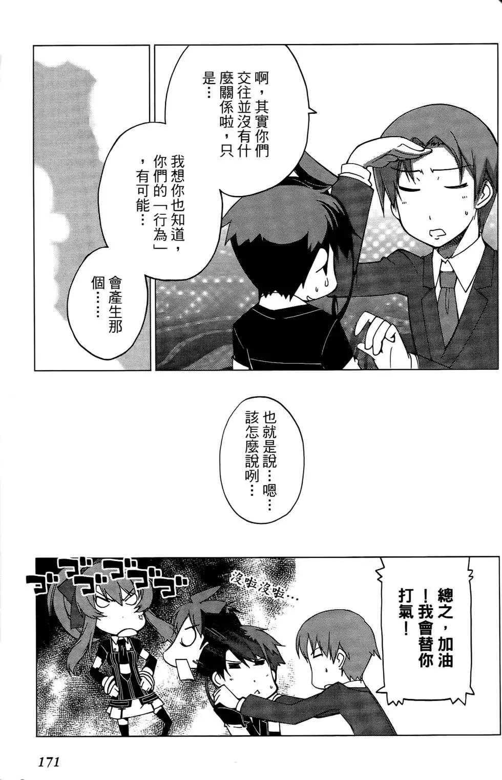 第170页