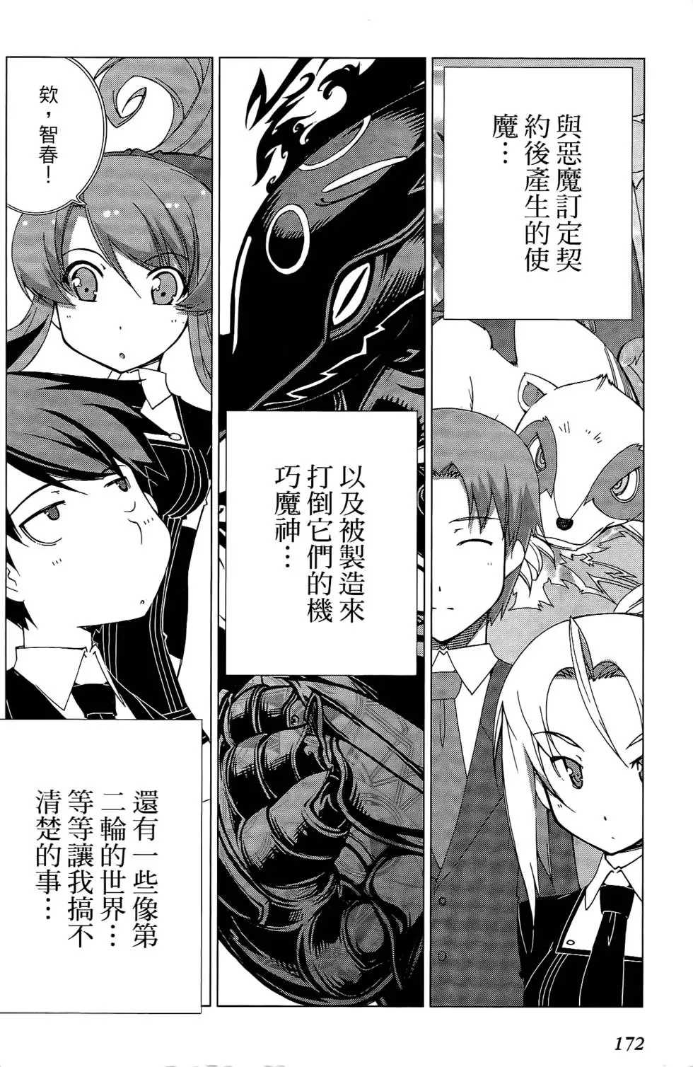 第171页