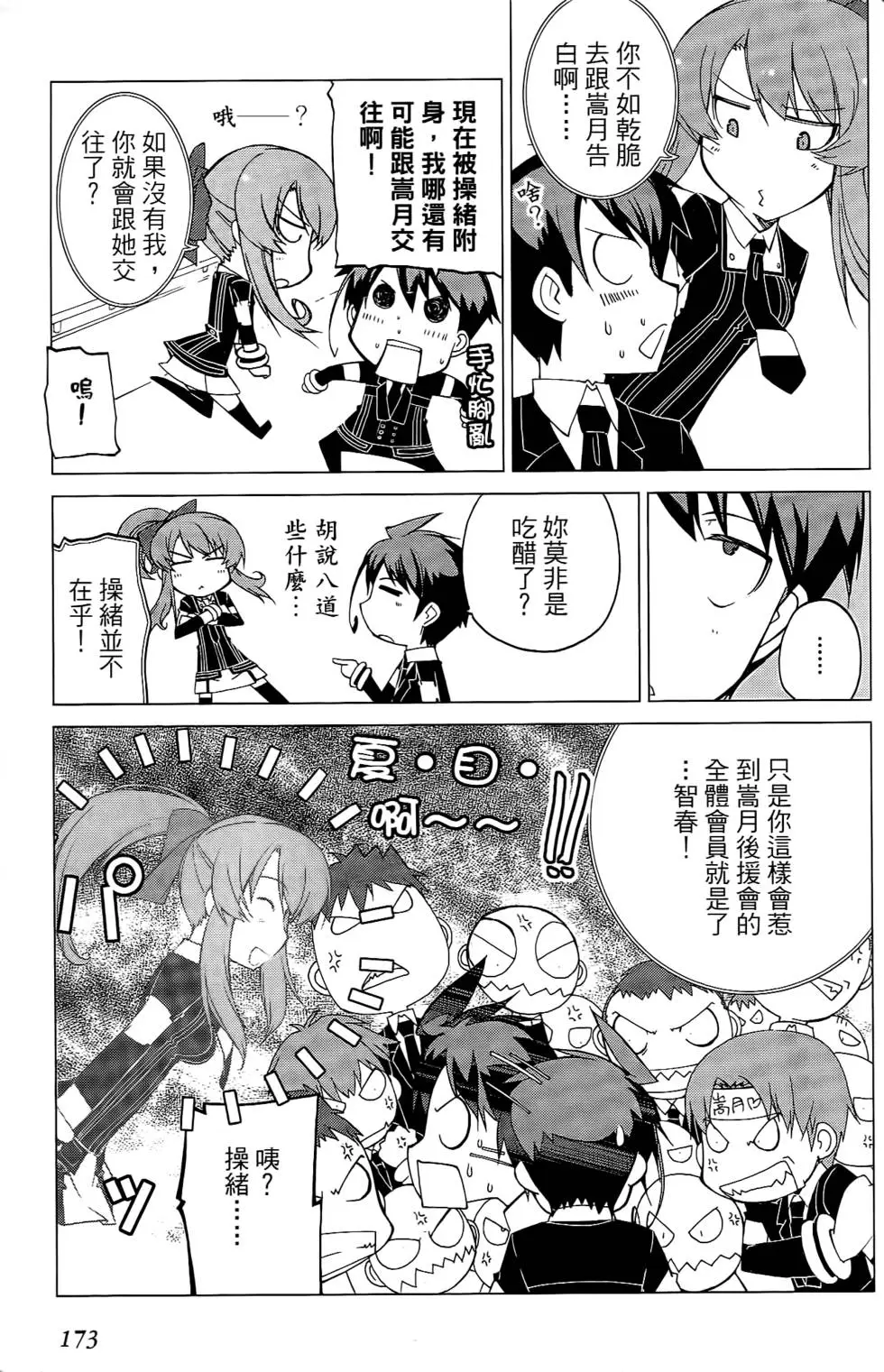 第172页