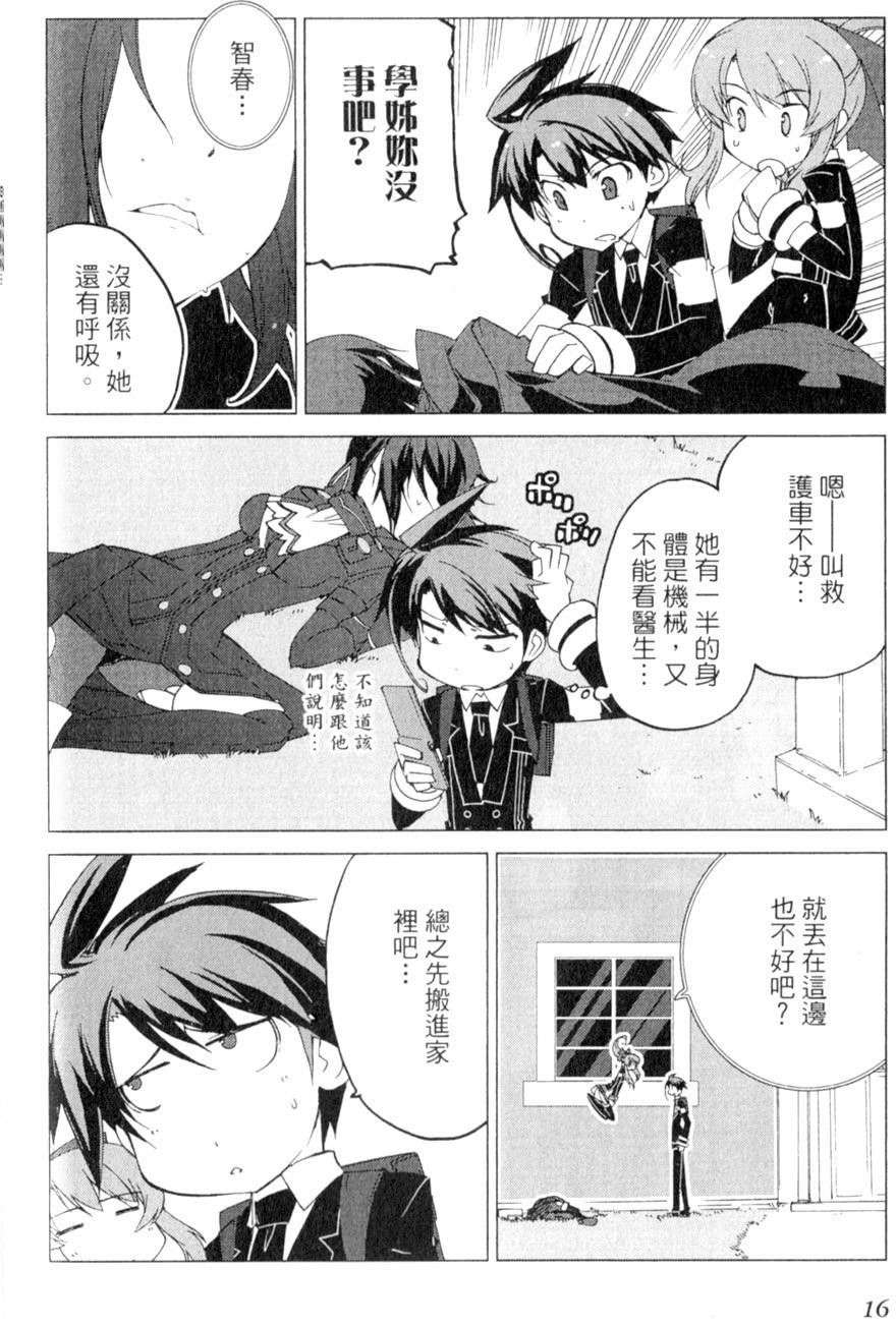 第17页