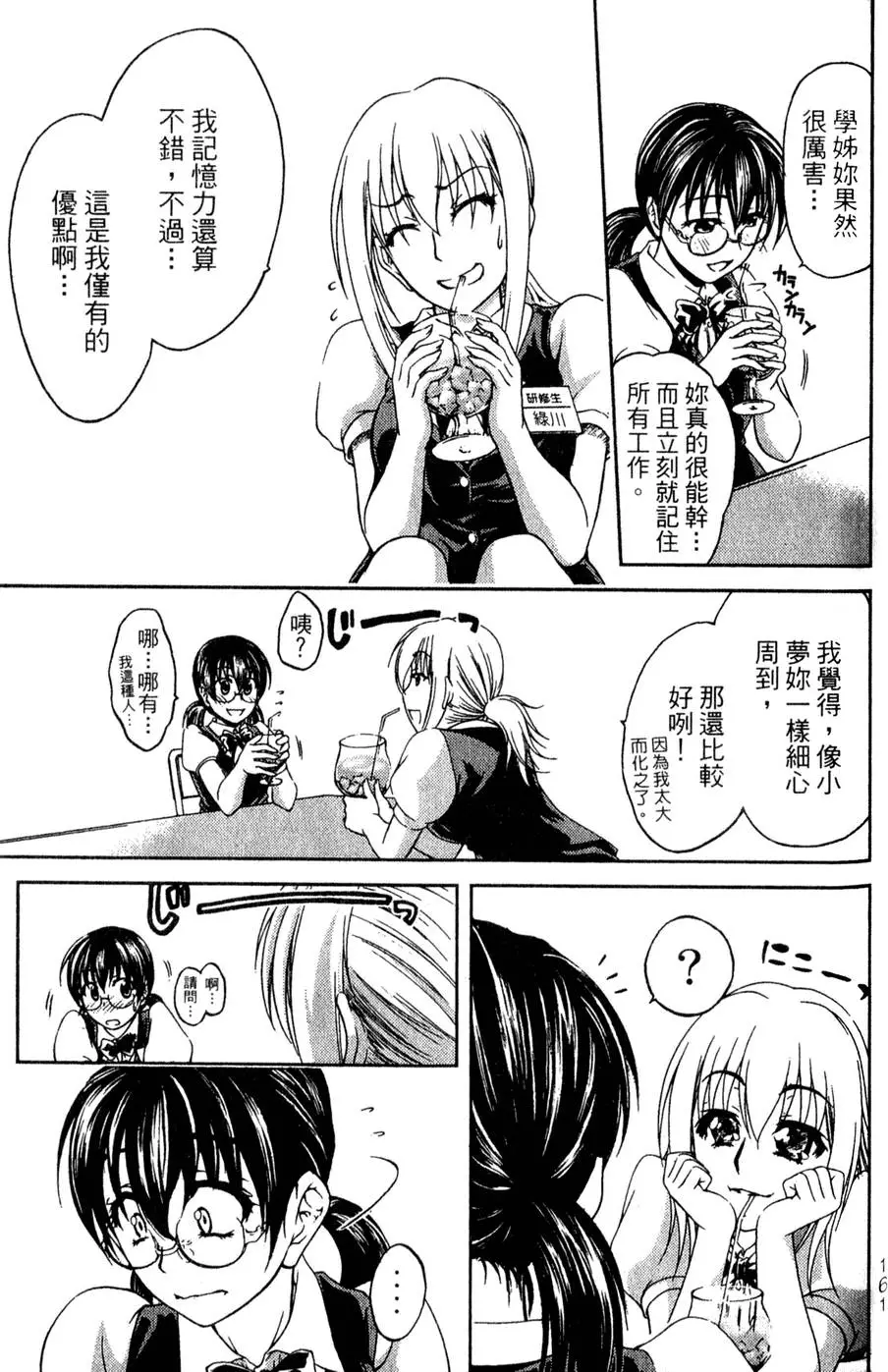 第160页