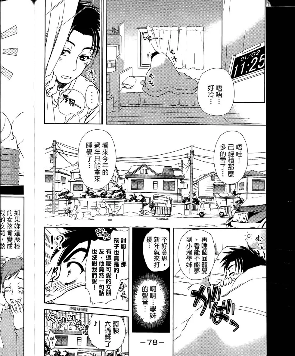 第76页