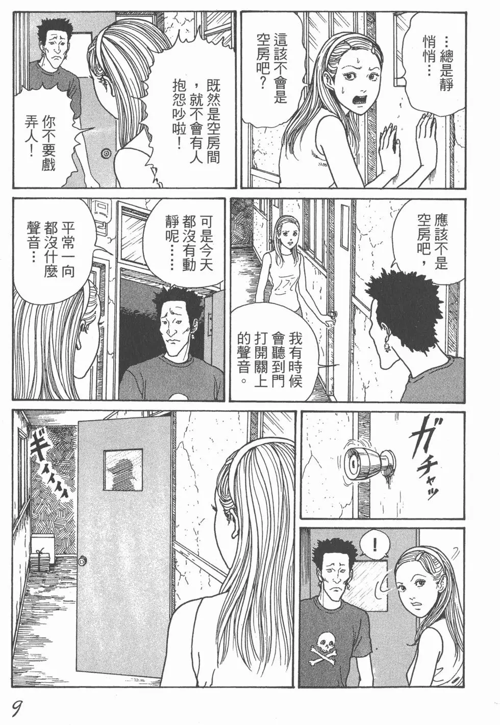 第11页