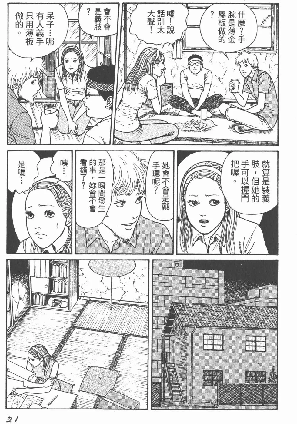 第23页