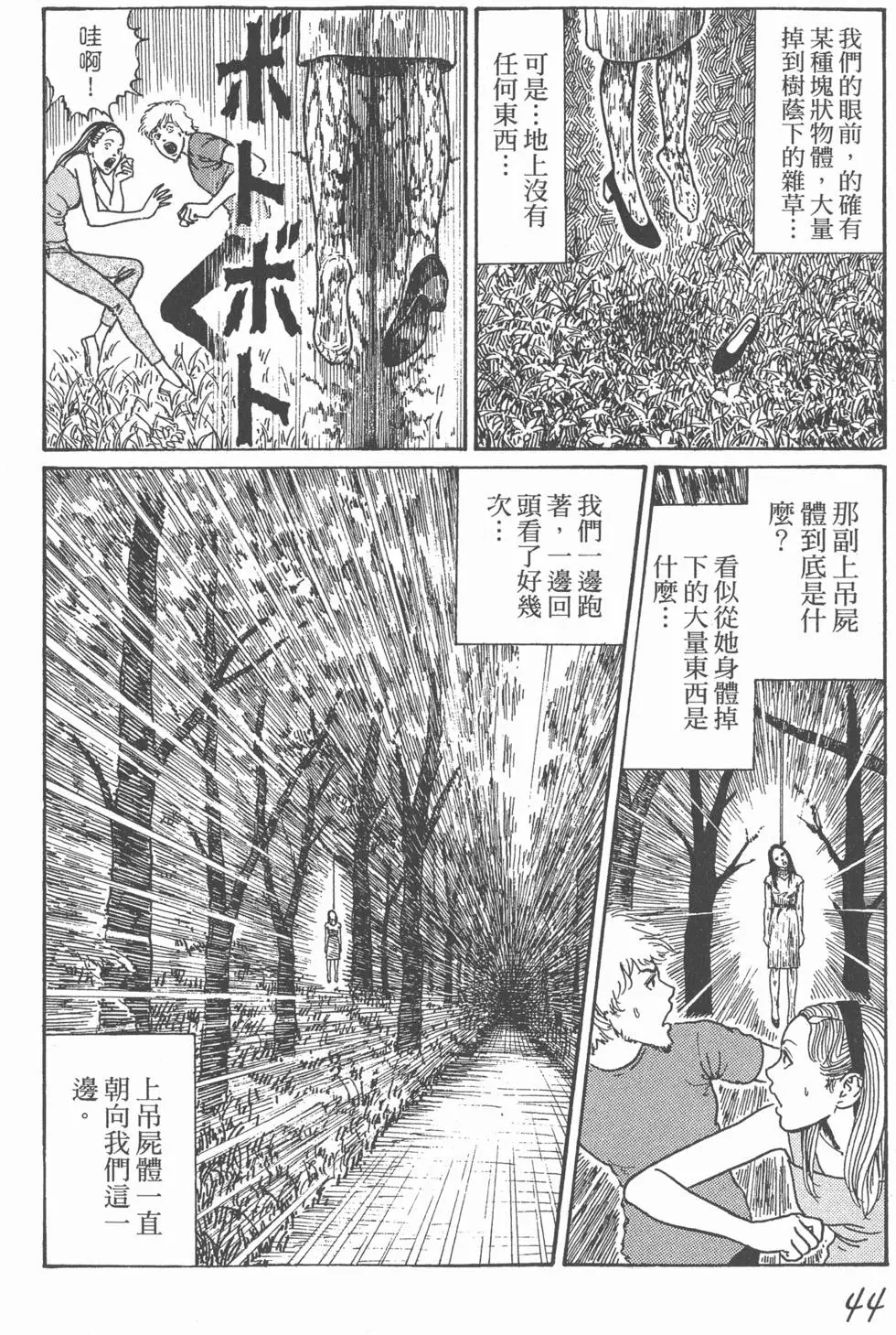 第46页