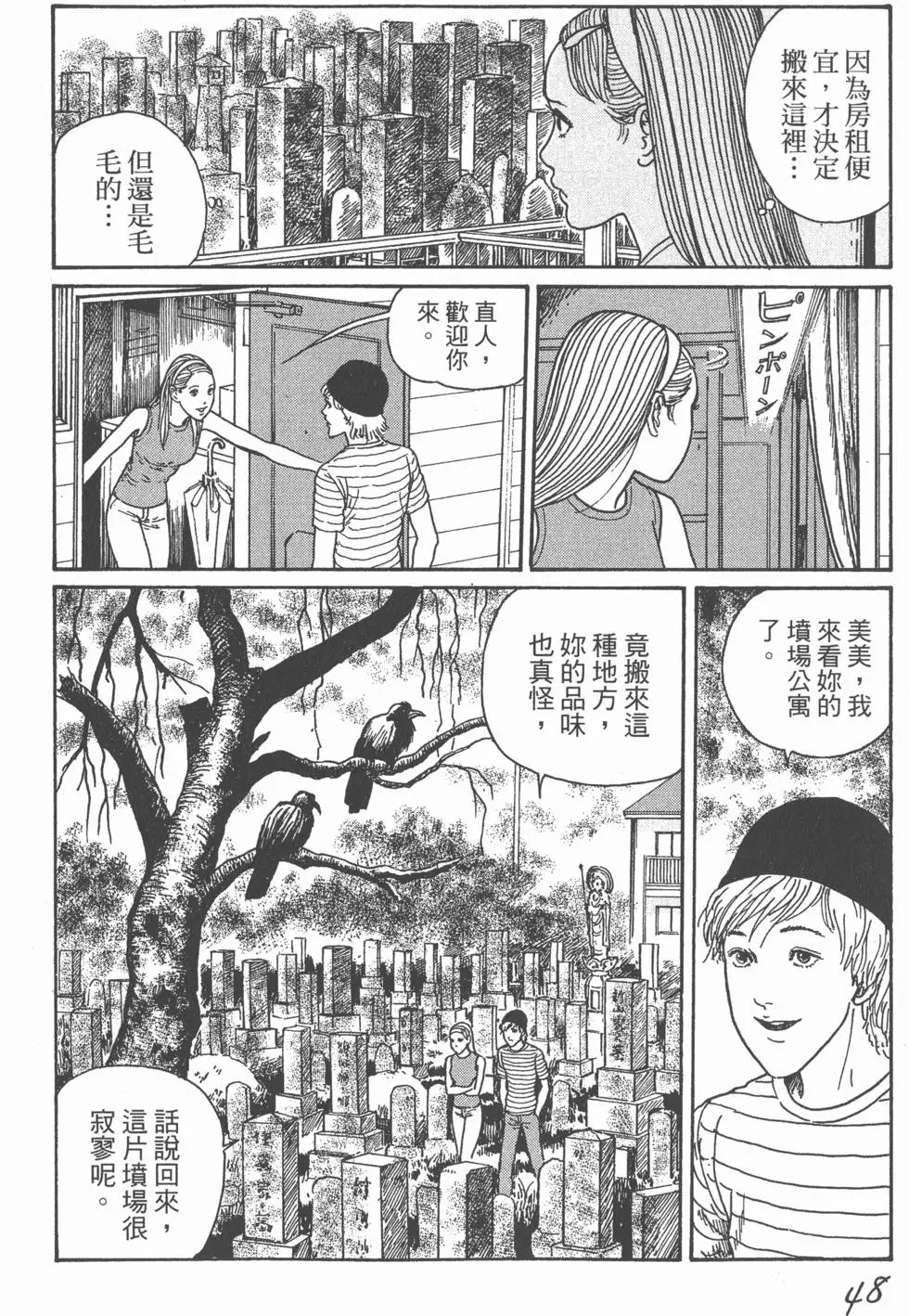第50页