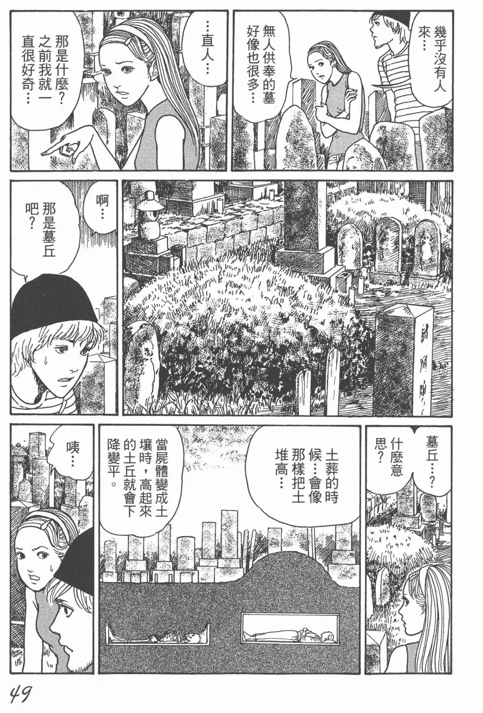 第51页
