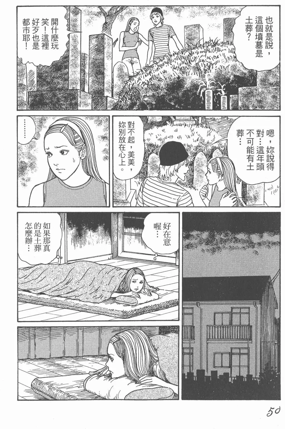 第52页