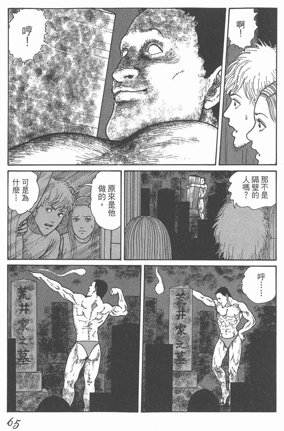 第67页