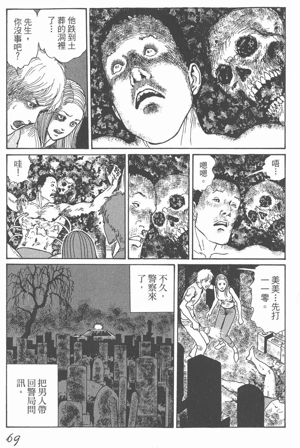 第71页