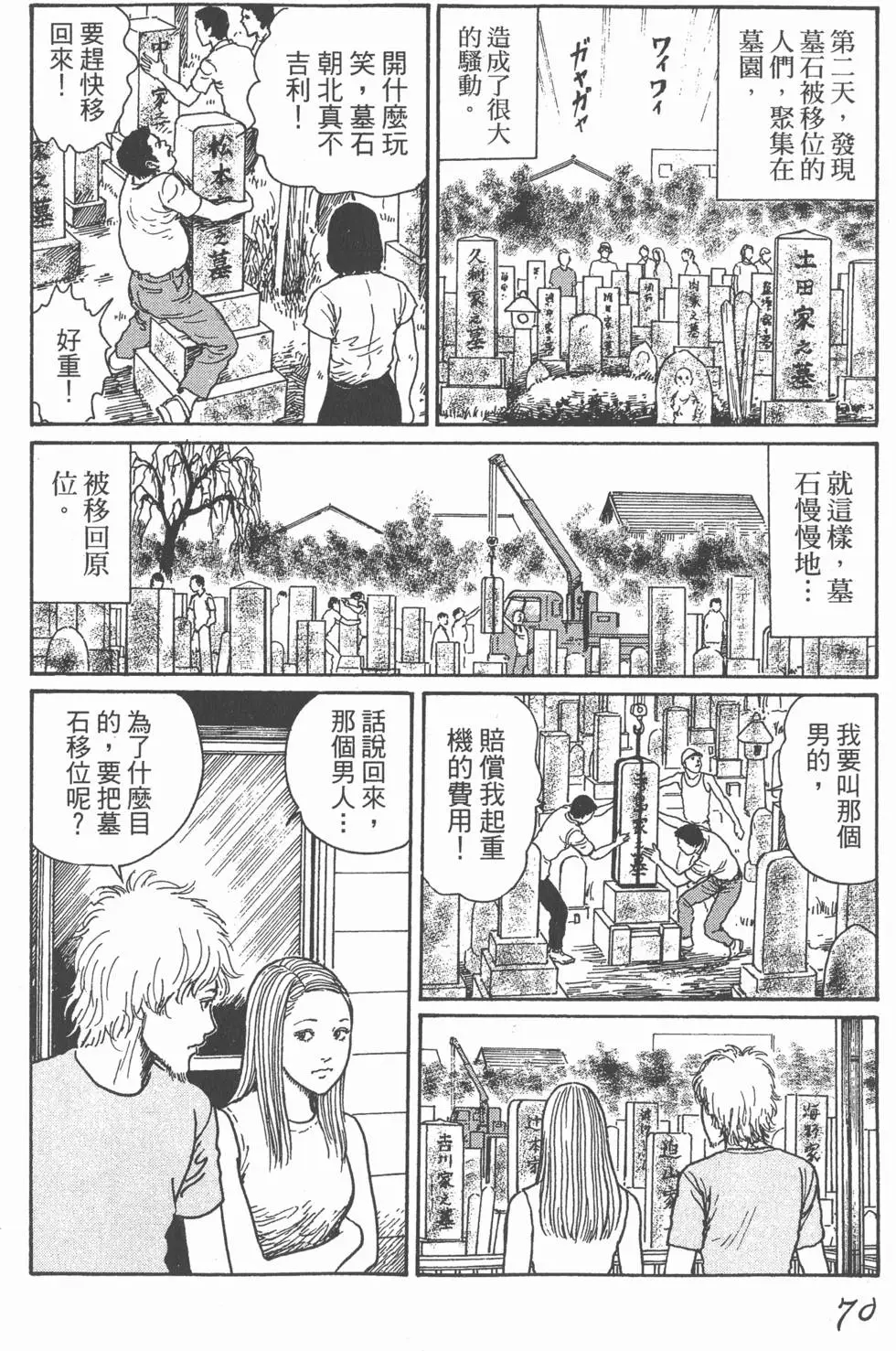 第72页