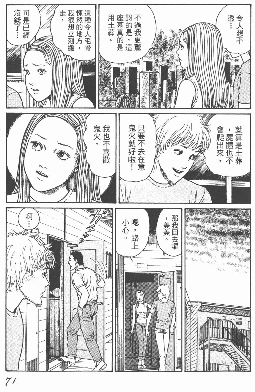 第73页