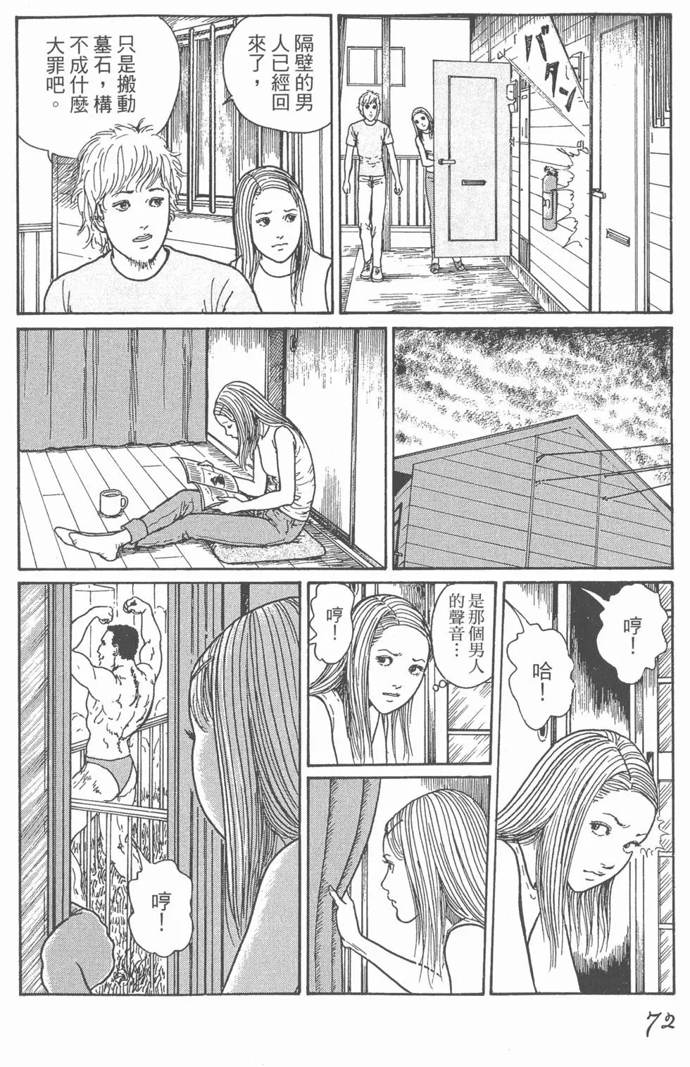 第74页