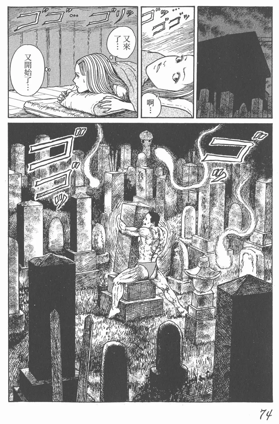 第76页
