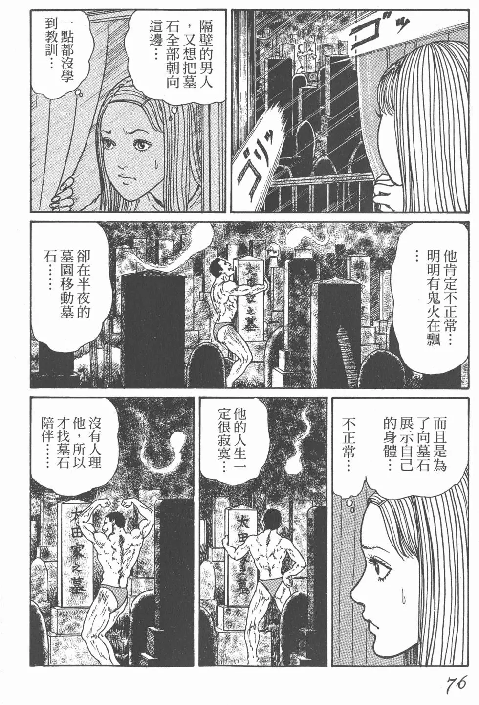 第78页
