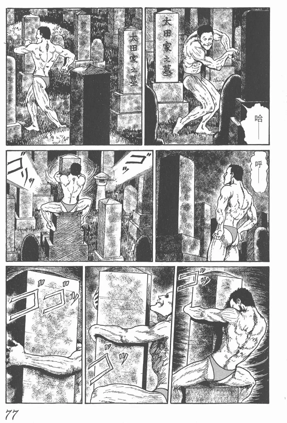 第79页