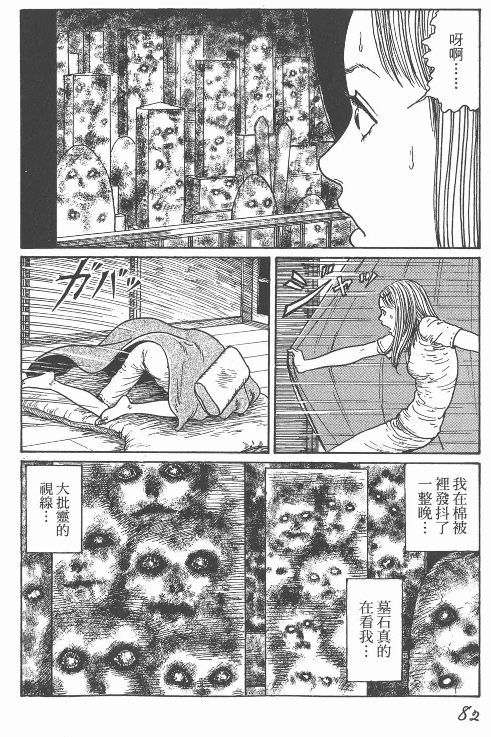 第84页