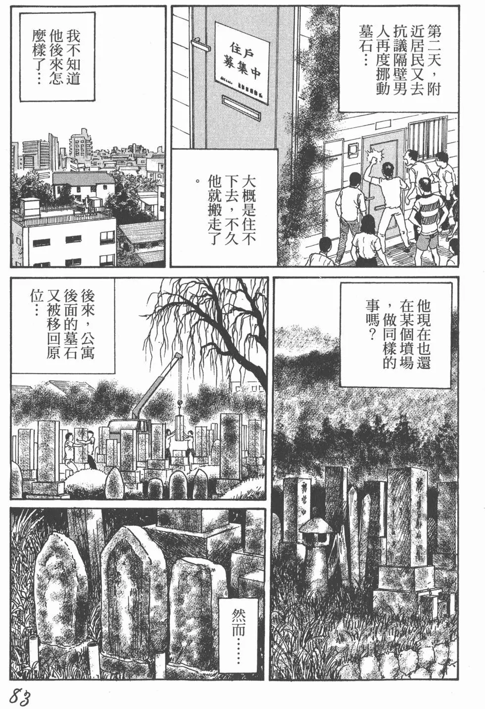 第85页