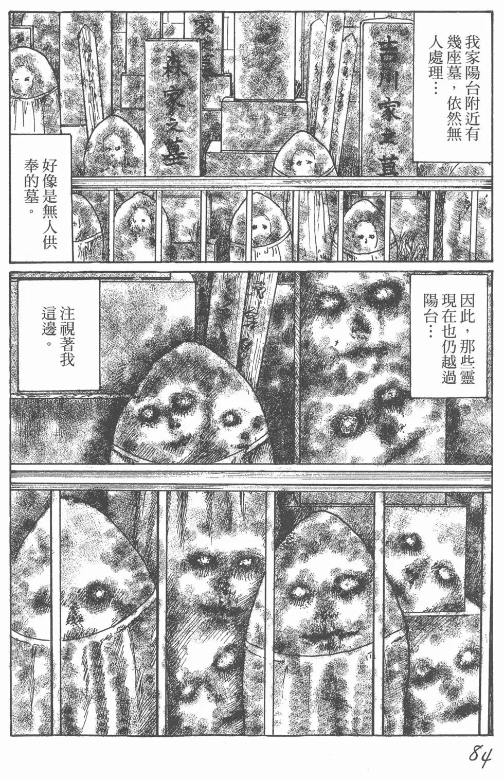 第86页