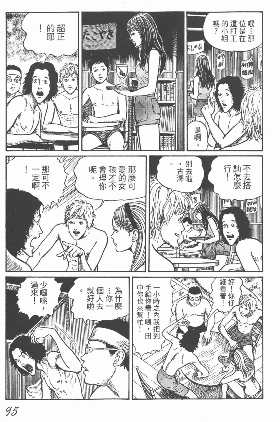 第98页