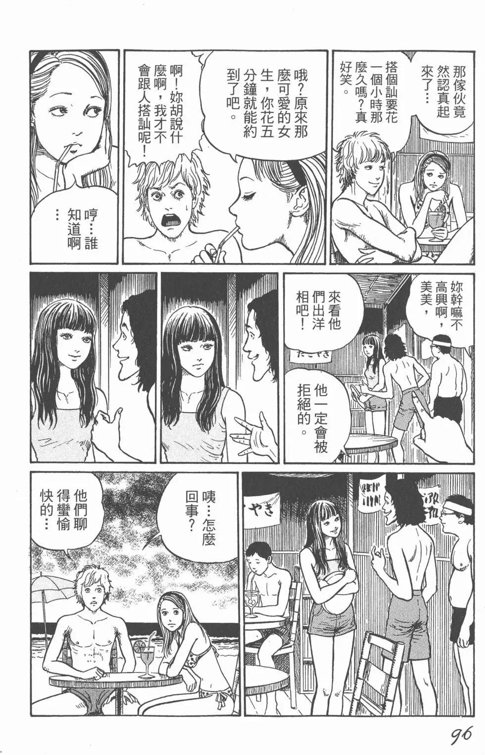 第99页