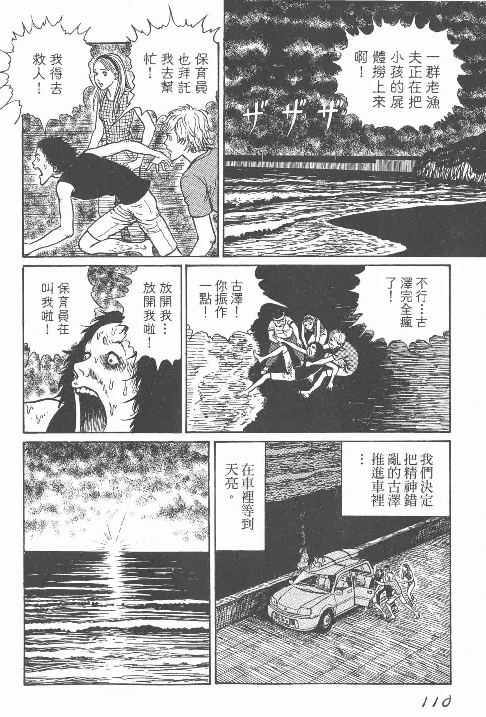 第113页