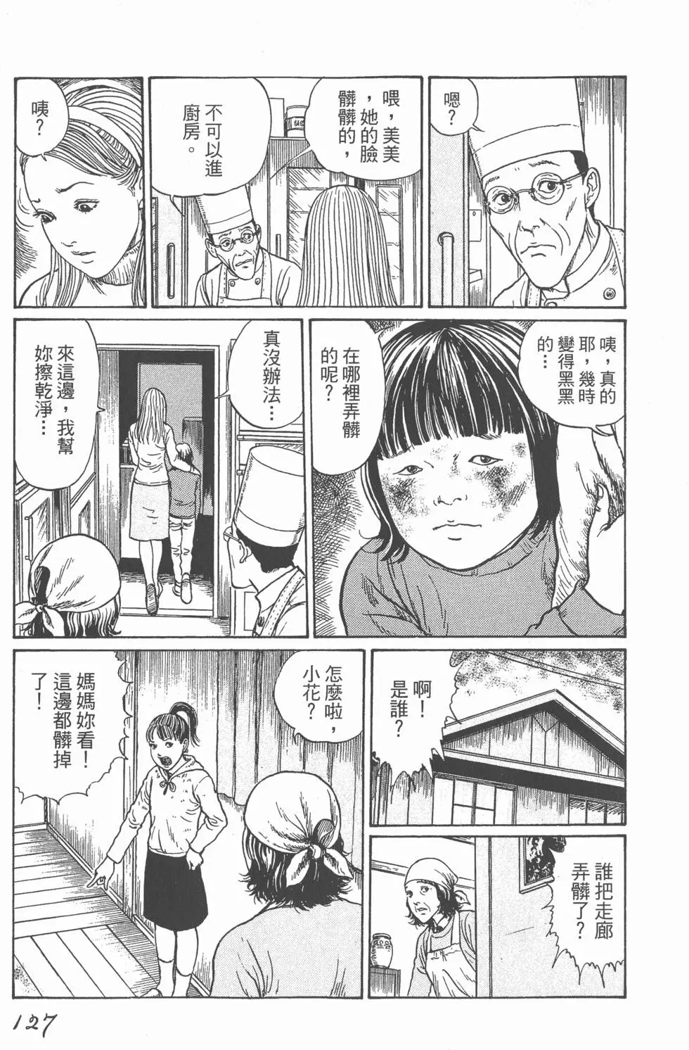 第130页