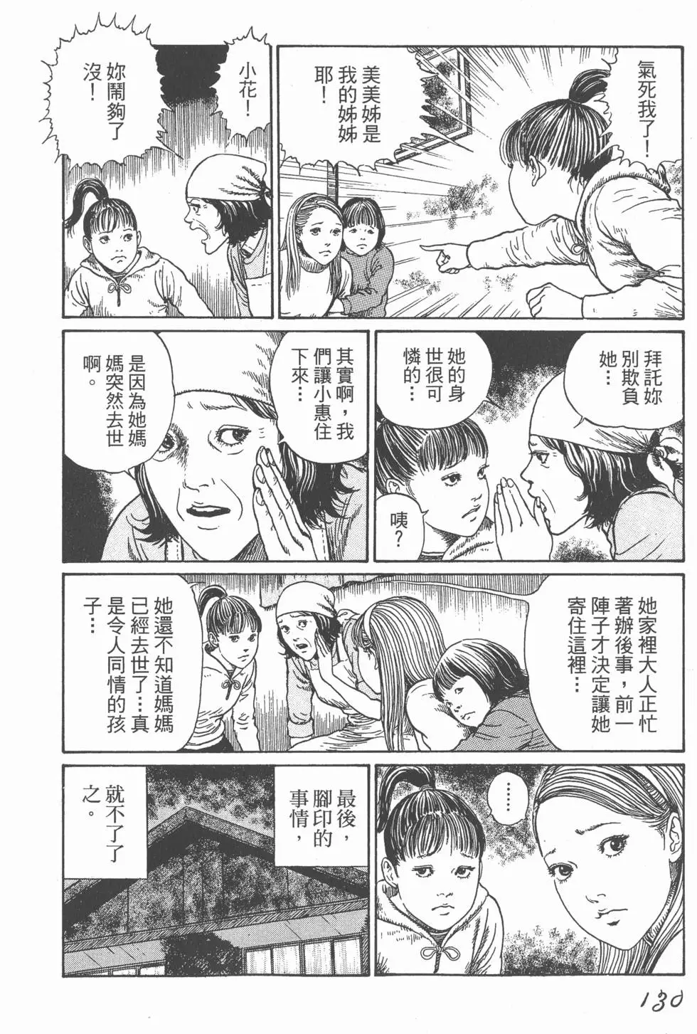 第133页